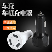 车载充电器外壳3U 车充塑胶外壳PC防火快充12V一拖三车载充电外壳