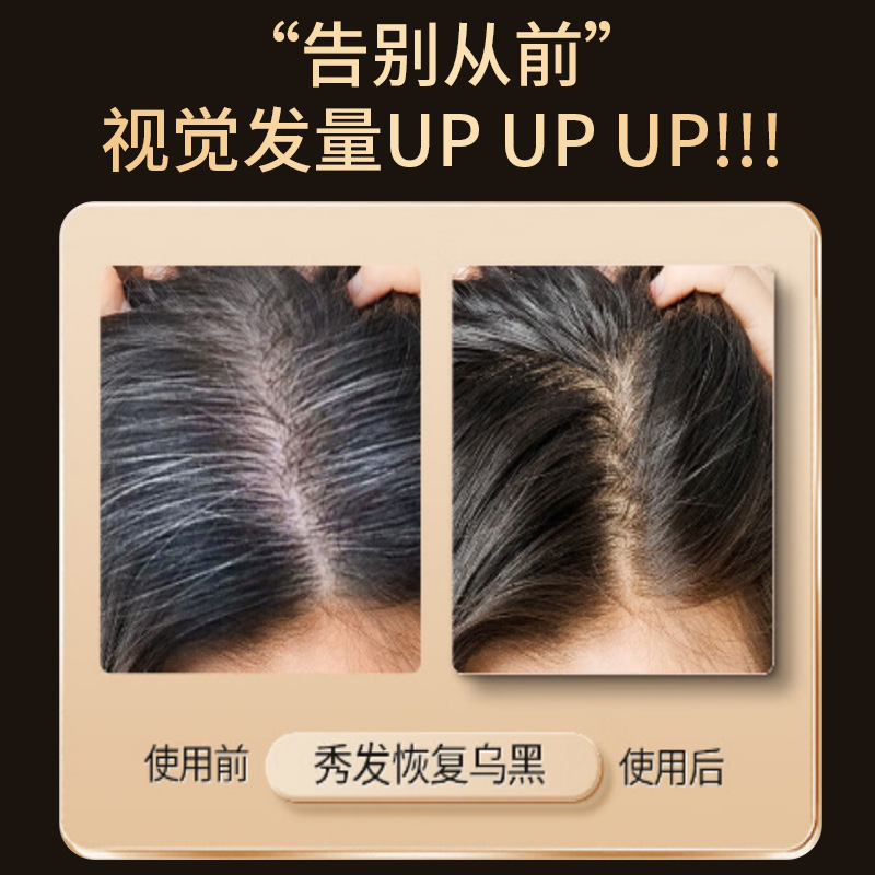 防脫育發洗髮露滋潤頭皮生薑植萃固發洗頭膏去油頭防脫洗髮水直銷