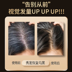 防脫育發洗髮露滋潤頭皮生薑植萃固發洗頭膏去油頭防脫洗髮水直銷