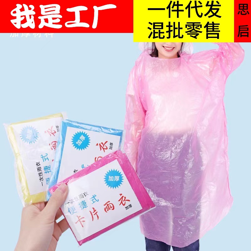 Impermeable desechable espesado largo de compresión de cuerpo completo niños adultos impermeable portátil impermeable tarjeta impermeable