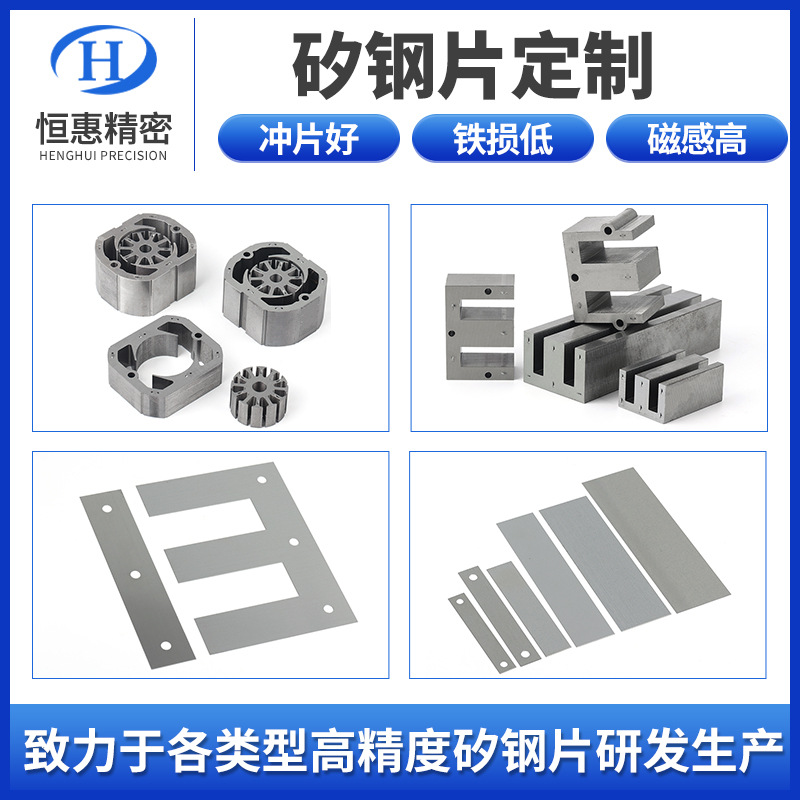 E型无孔硅钢片EI35矽钢片电机转子冷轧无取向硅钢片变压器矽钢片