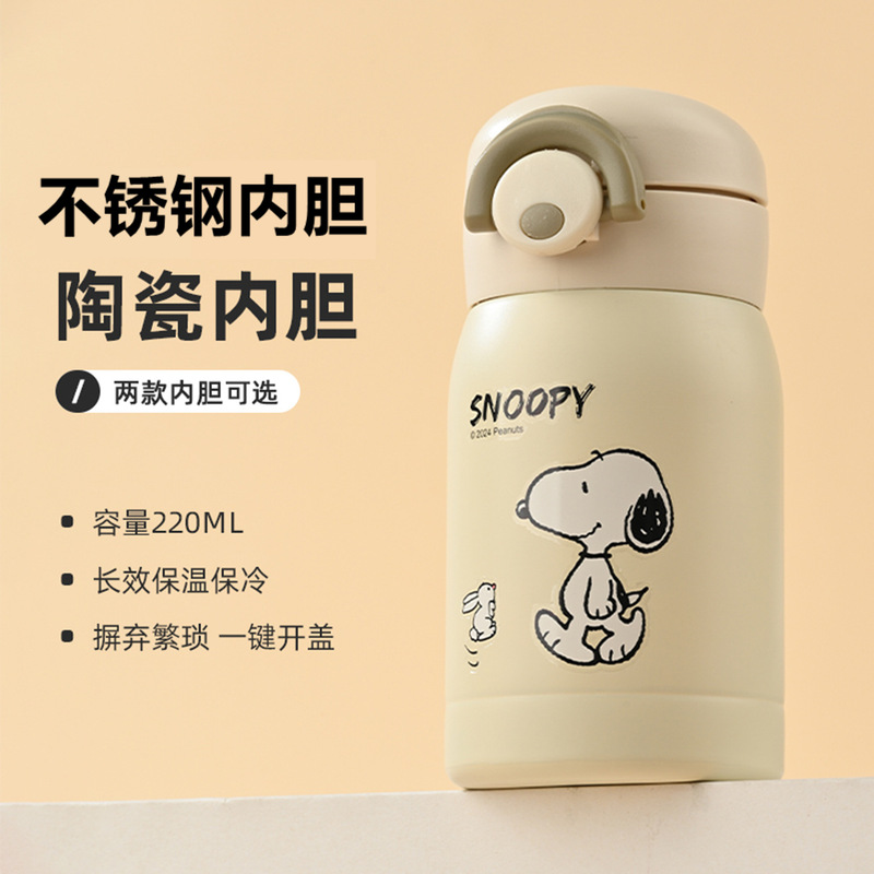 史努比儿童保温杯女学生口袋杯高颜值可爱迷你便携杯子陶瓷水杯子|undefined