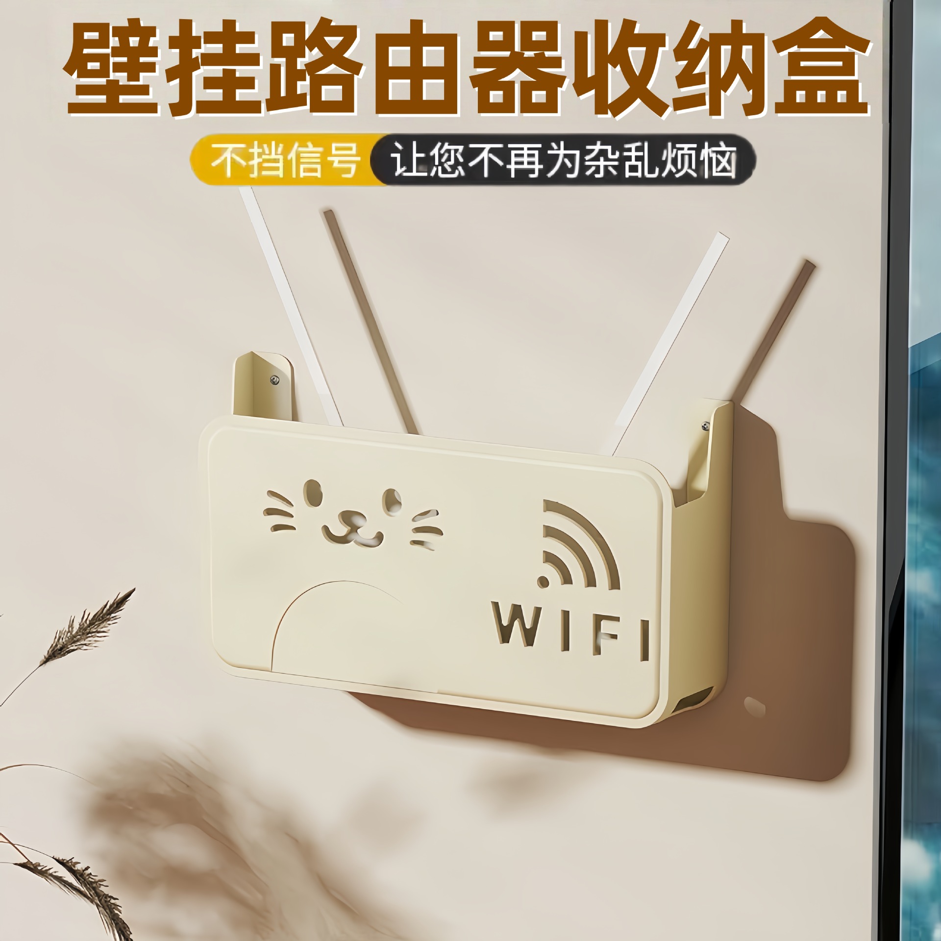 Home Wifi Socket Tv Set-Top Box Storage Rack Wireless Optical Cat Wall-Mounted Wire Organizer Router Storage Box