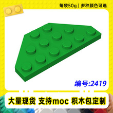 2419�羳�����ָ�6x3Ш�ΰ�С����MOC�Ƽ������ƴ���ľ��50g��