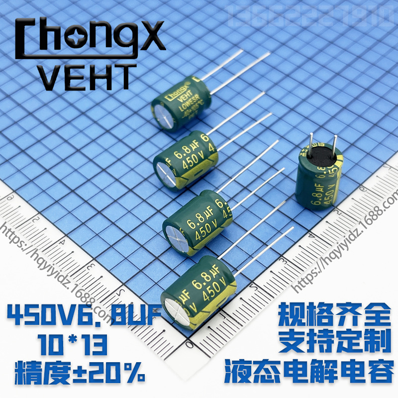 450V4.7UF  10*13  高频低阻电解电容 全新原装现货 量大价格可谈
