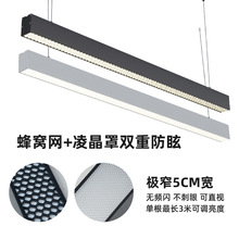 办公灯led长条灯直播间蜂窝吊线灯健身房商超吸吊方通造型照明灯