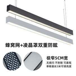 办公灯led长条灯直播间蜂窝吊线灯健身房商超吸吊方通造型照明灯