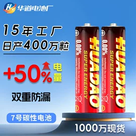 纽扣电池;干电池;充电电池