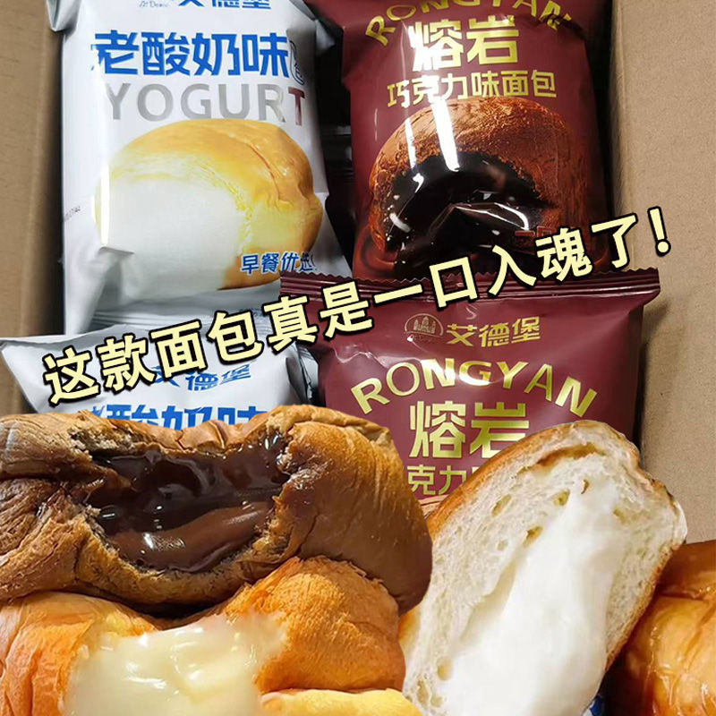 Lava Chocolate Bread with Yogurt Filling, Bursting with Rich Flavor, Pastry Snack, 50g