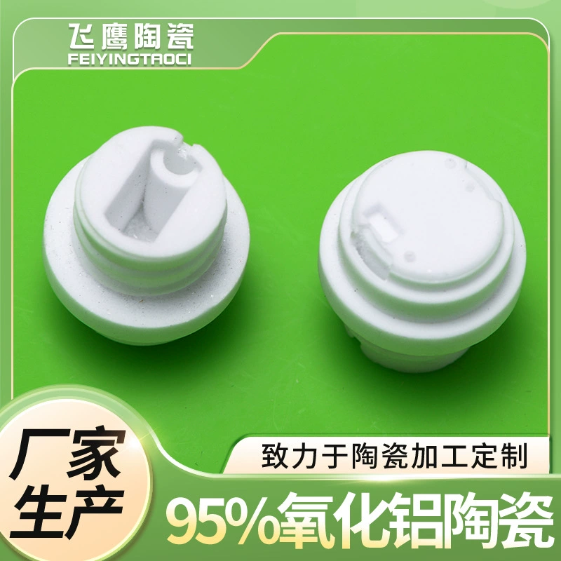 Factory supply Aluminum oxide ceramic lamp head 9 porcelain precision-structured ceramic insulating industrial specialty ceramic fittings