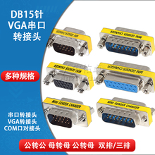 DB15ᘹ�ĸ�D���^VGA�����D�Q�^RS232��������ĸ��ĸ�^COM�ڌ���