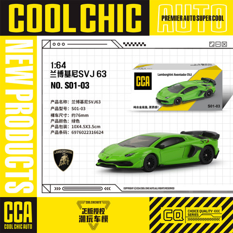 カラーパーcca 1/64車クールシリーズ全合金精致版ミニスポーツカー免震ポケットマッチ子供玩具