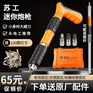 J8 Ceiling Concrete Mini Mini Nail Gun Plumber Nail Gun Silencer Gun G3