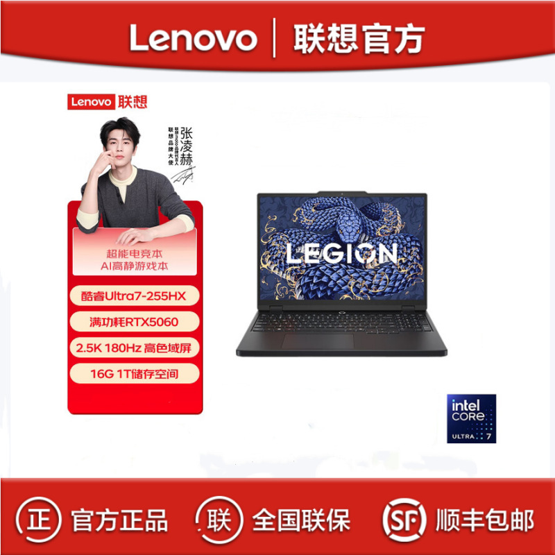 Lenovo Savior Y7000 Ultra7 255Hx 16g 1Tb E-Sports Gaming Office Laptop