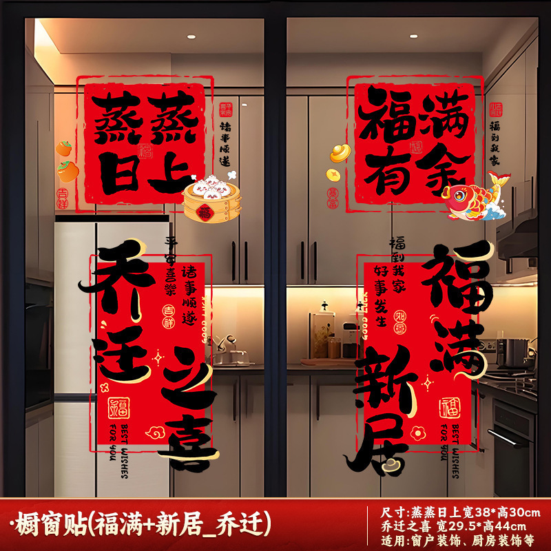 喬迁の喜は新居を飾って飾って家を引っ越して新しい部屋に運んでプレゼントします。|undefined