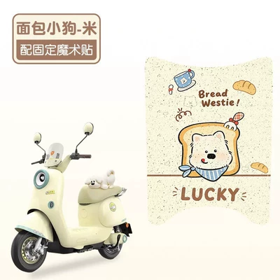 Electric vehicle foot mat, Pedal-Less Electric Vehicle Foot Pads - bread-puppy-high-quality-silk-circle-waterproof-and-dustproof