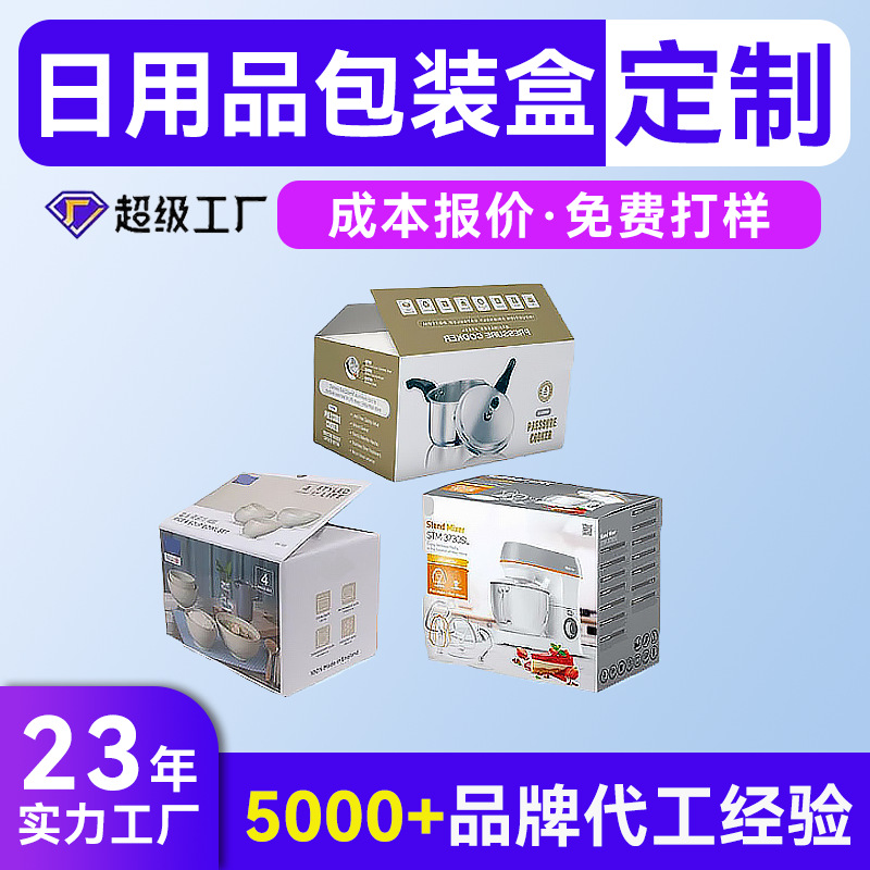 家具家用电器物流包装纸箱定制 日用品彩色特硬瓦楞外包装盒定制