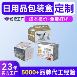 家具家用电器物流包装纸箱定制 日用品彩色特硬瓦楞外包装盒定制