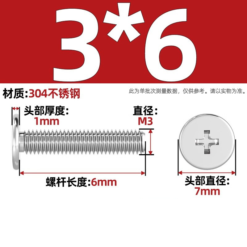 304ステンレスCM超薄頭十字平頭ねじ大平頭極低C頭m 2m 2.5m 3m 4m 5m 6|undefined