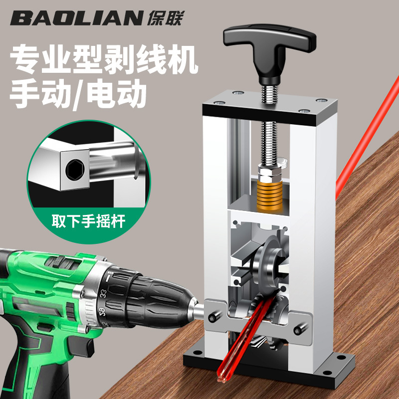 剥线机电动废线钳拨线器剥皮机废旧电线电缆去皮机拔线电工