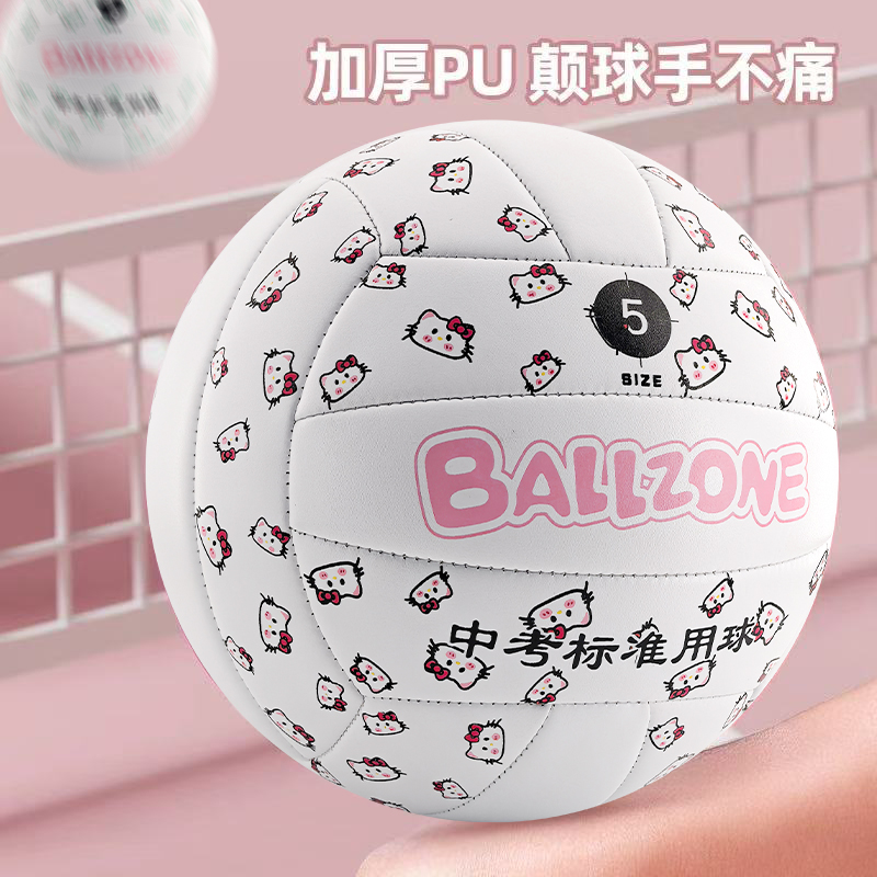 Volleyball for High School Entrance Exam, Hard Volleyball for Junior High School Students, Competition Training and Examination, High Appearance, High Elasticity, Soft and Hurting Hands