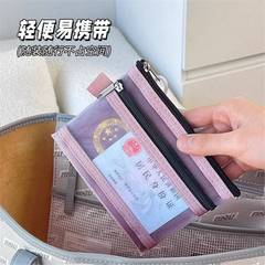 双层网纱收纳袋便携驾驶证收纳包护照户口本拉链袋银行卡透明卡包