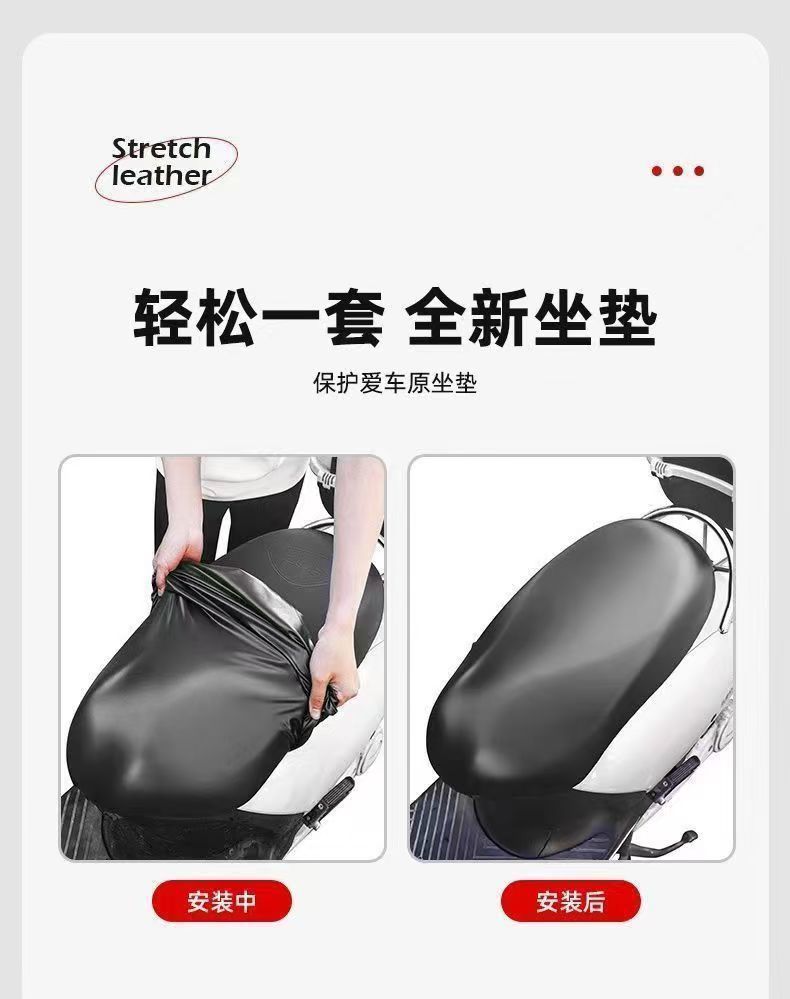 Universal Electric Vehicle Seat Cushion, Sun Protection, Thickened Leather Electric Vehicle Seat Cover, Motorcycle Electric Vehicle Seat Cover Accessories Wholesale