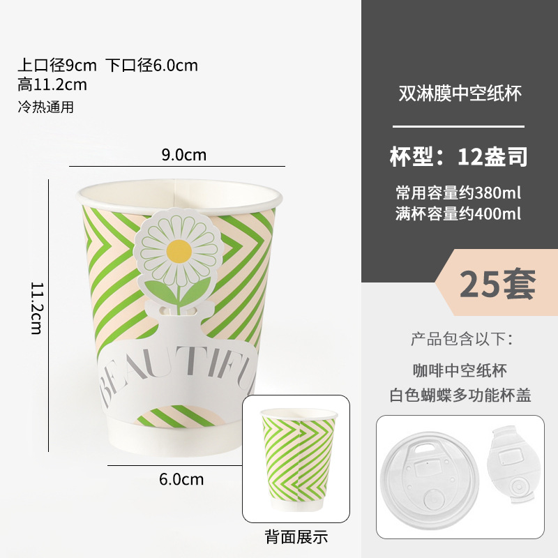 Romance de primavera, te envía una pequeña flor roja, taza de papel de café con tarjeta creativa, taza de té con leche desechable con tapa, personalizada image 13