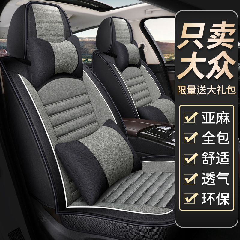 适用大众高尔夫6/7途岳途观L途昂朗行探歌座椅套亚麻汽车坐垫21款