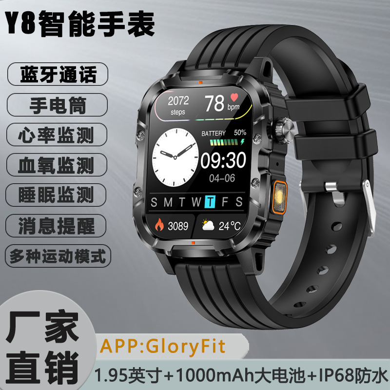 New Cross-Border Y8 Rugged Smartwatch 1.95inch Large Screen Flashlight Heart Rate Monitoring Bluetooth Sports Watch