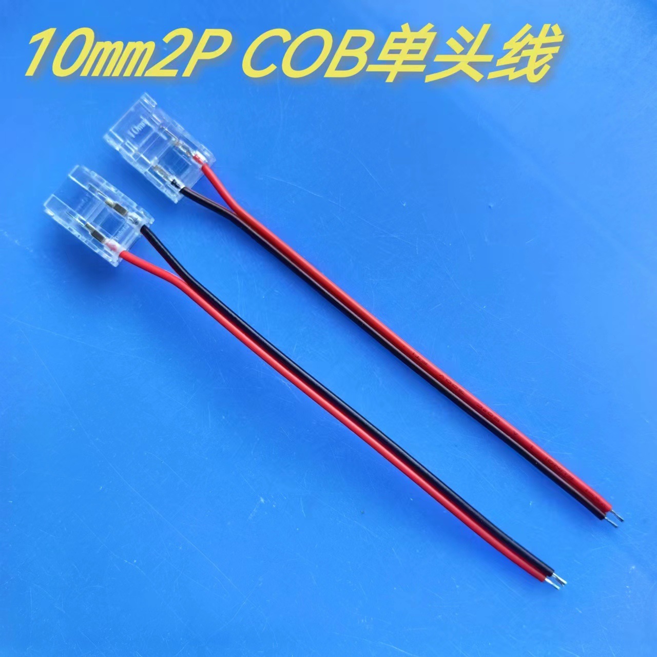 水晶扣5050滴胶灯条LED灯条连接器10MMRGB防水灯带免剥皮连接器