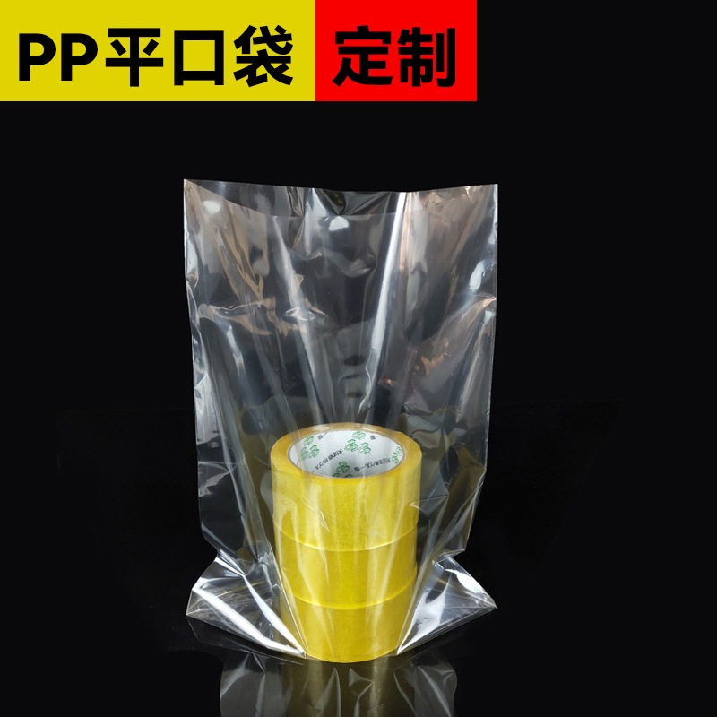 PP bag flat mouth bag highly transparent plastic packaging bag…