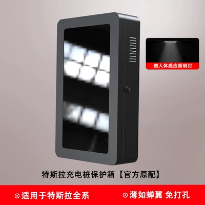 Suitable for tesla charging pile protection box model3Y charging box tesla ya accessories column new energy (Elektrikli avtomobil şarj cihazları) - black-mechanical-code-lock-flagship-indoor-and-outdoor-general-official-original-special-for-third-generation-pile