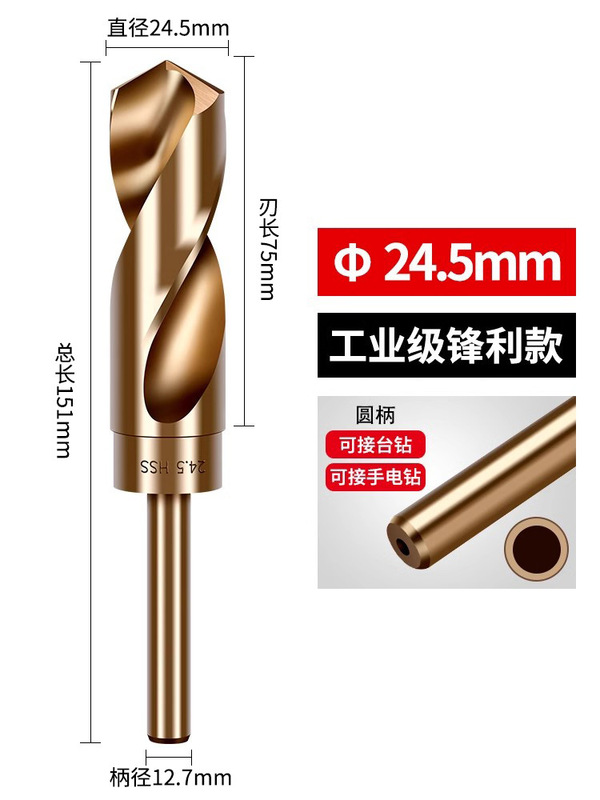 小型ハンドルツイストドリルビット、ハンド電動ドリル、ステンレス鋼穴あけ専用ストレートハンドル、高硬度合金ドリル鋼穴あけ14mm|undefined