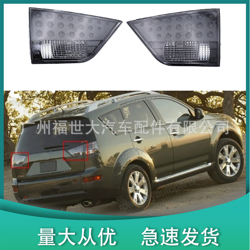 Aplicable a 2007 - 2013 Mitsubishi Outlander SE luz trasera interior 8331A065 8331A064