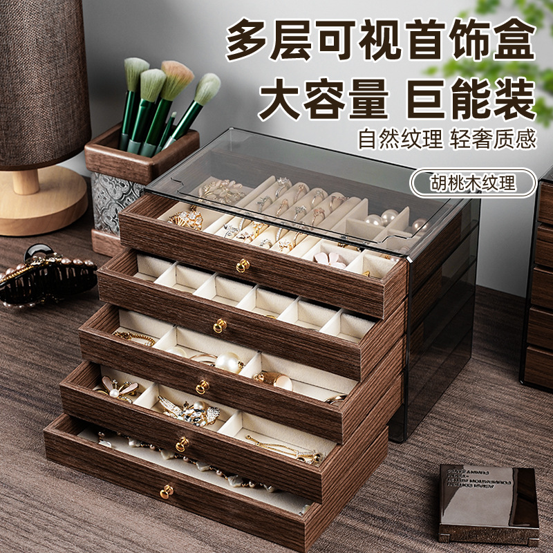 High-End Walnut Wood Grain Jewelry Box, Large Capacity, See-Through Five-Layer Storage Box, Light Luxury Compartmentalized Drawer-Style Jewelry Box