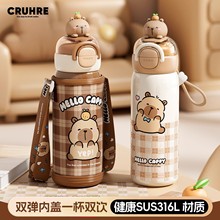 卡通水豚可爱卡皮巴拉保温杯杯套设计锁扣可调节便携一杯双饮水杯