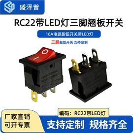 旋转开关;波段开关;船型开关