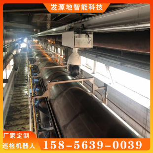 Coal Conveying Trestle Inspection Robot Factory Park Automatic Target Recognition Inspection Coverage Is Comprehensive