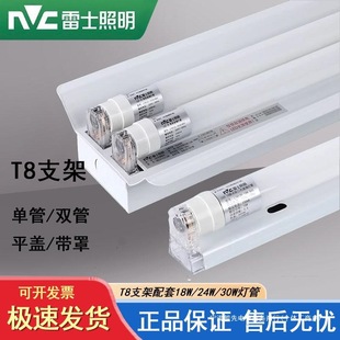 Nvc Lighting T8 Bracket Single Double Flat Cover with Cover Double-Ended Power Supply Bracket Light for Workshop Parking Lot Supermarket