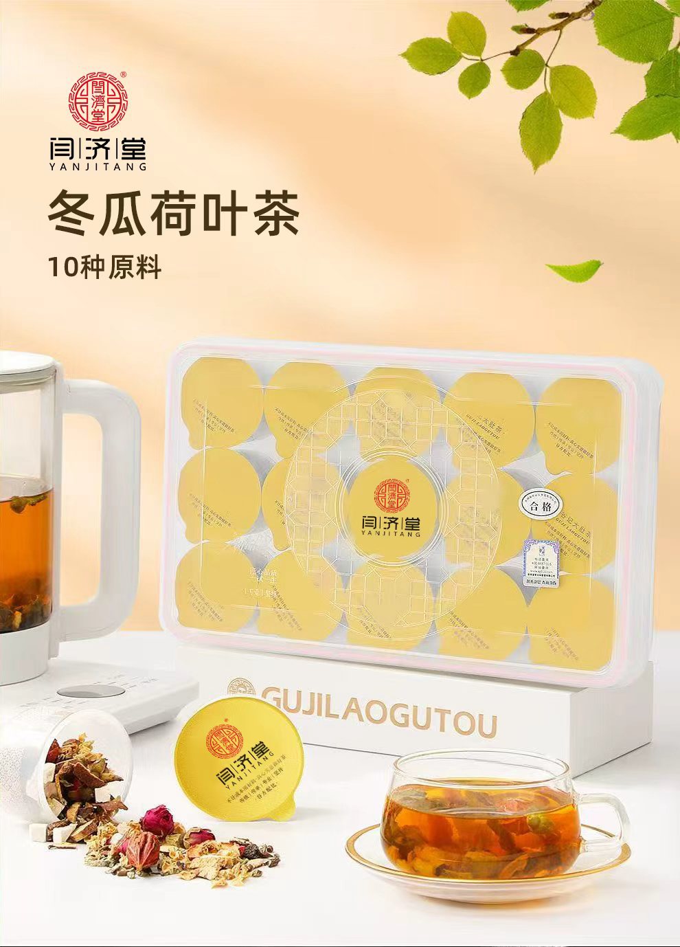 Winter Melon Lotus Leaf Tea Dong Gua He Ye Cold Brew Herbal Tea 15g x 15 Cans Sugar Free overview