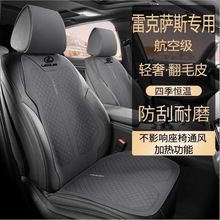 26新款适用雷克萨斯翻毛皮ES马鞍垫LS汽车坐垫UX NX RX四季座椅套