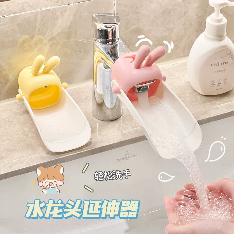 Cute hygienic waterproof faucet extender