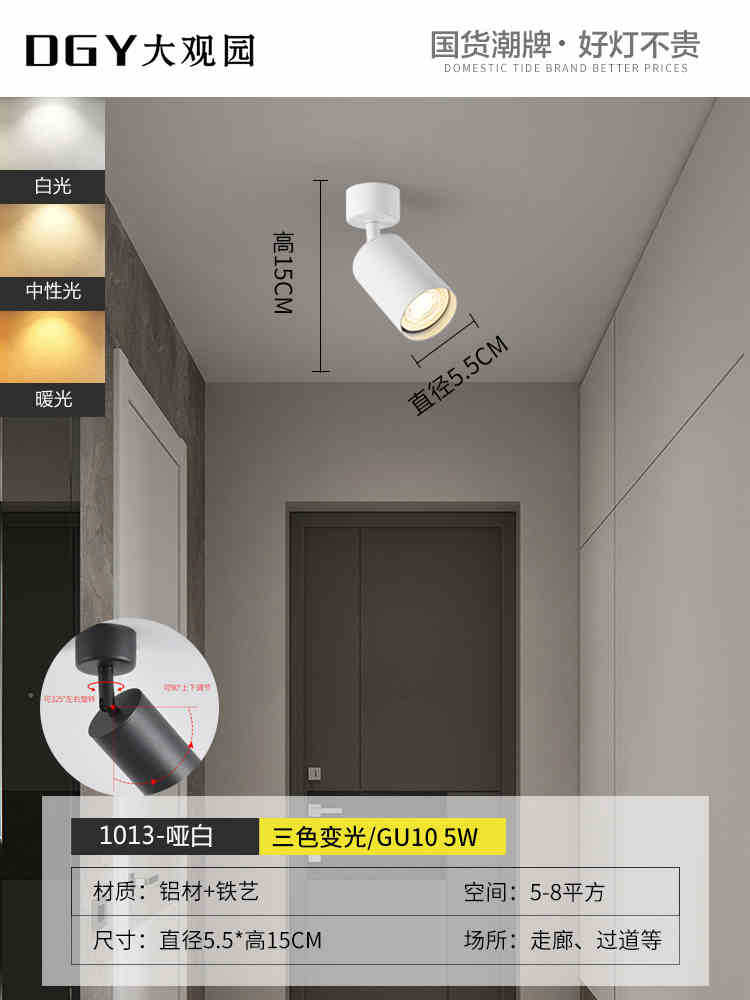 Lighthouse de pista abierta sin lámpara principal iluminación de la sala de estar downlight armario pasillo multi-head lighthouse 125L