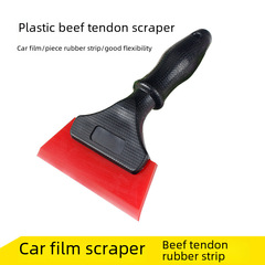 汽車貼膜工具牛筋刮板橡膠刮廣告用牛筋刮板加強手柄貼膜刮板
