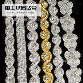 批发 金银色水钻婚纱水晶钻带 手工钉串珠条码贴花 礼服腰部装饰