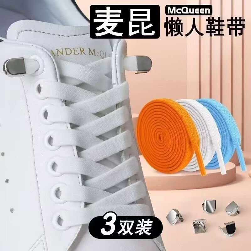 Shoelaces
