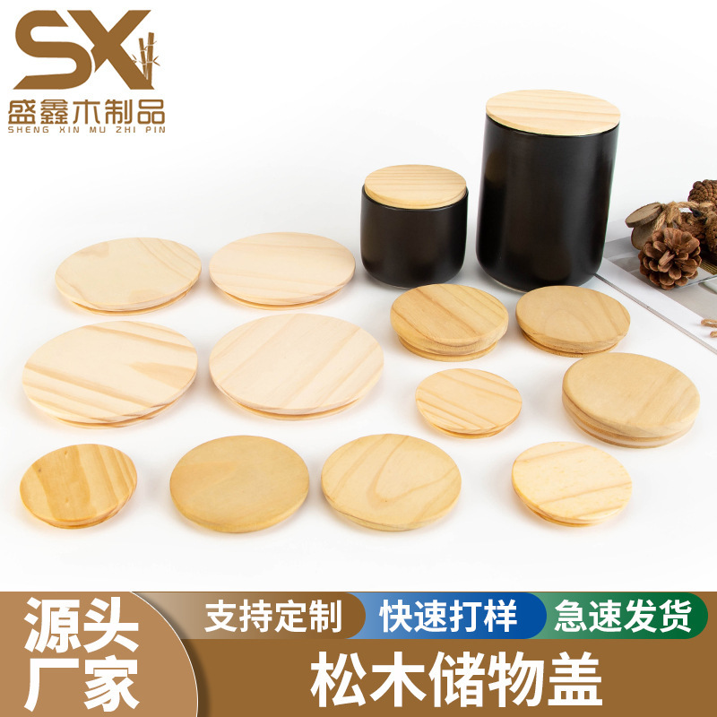 ラウンド無垢材カップ蓋密封瓶マグガラス収納木製蓋コーヒーティー缶パイン蓋竹蓋|undefined