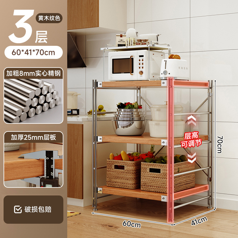 Estante de almacenamiento de cocina multifuncional piso multicapas mesa de operación de estilo japonés horno de microondas de eje óptico estante de almacenamiento de comestibles