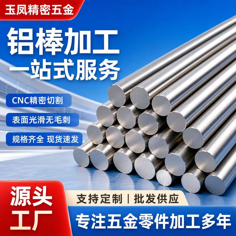 Aluminum Rod 6061 Solid Cylindrical Aluminum Material Hard Profile Aluminum Alloy 6061 Aluminum Alloy Tube Cutting and Processing Aluminum Rod